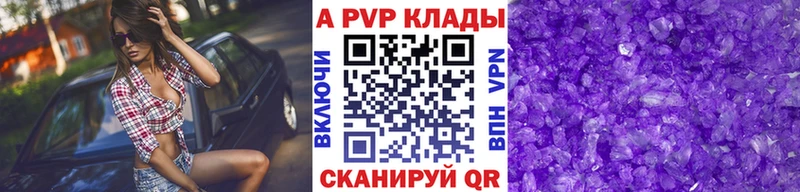 маркетплейс клад  Таганрог  Альфа ПВП СК  купить  цена 