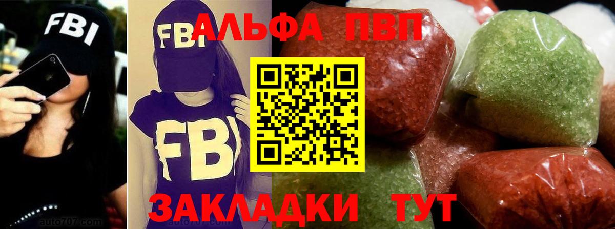 A PVP мука  Alfa_PVP СК КРИС  А ПВП  Таганрог 