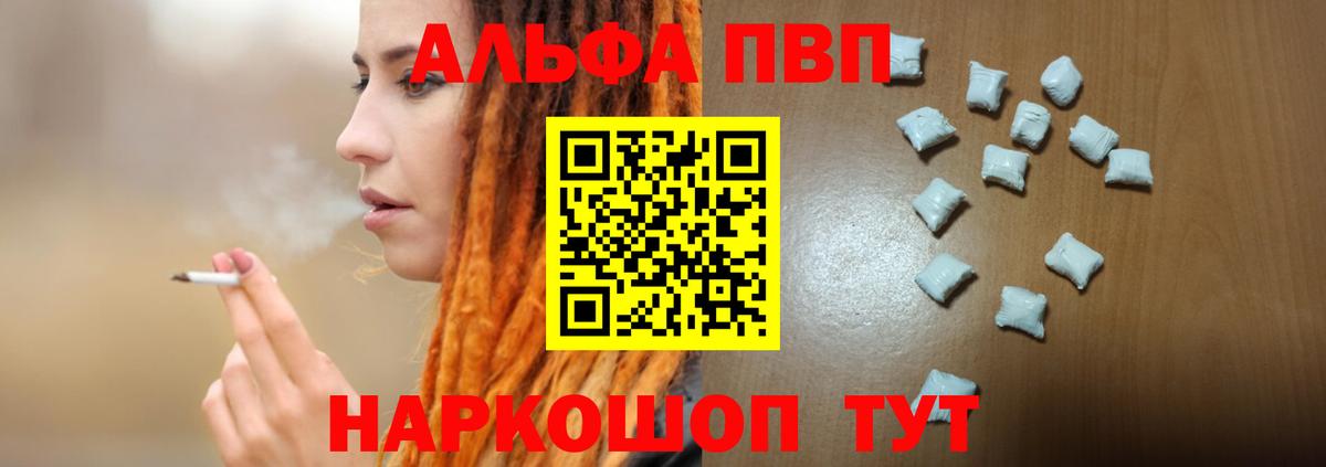 Alpha PVP крисы CK Таганрог