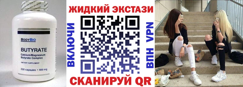 БУТИРАТ 99%  Таганрог 