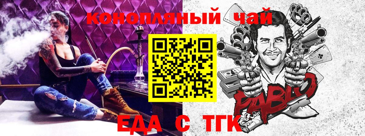 Таганрог  Cannafood конопля  Вход с VPN 