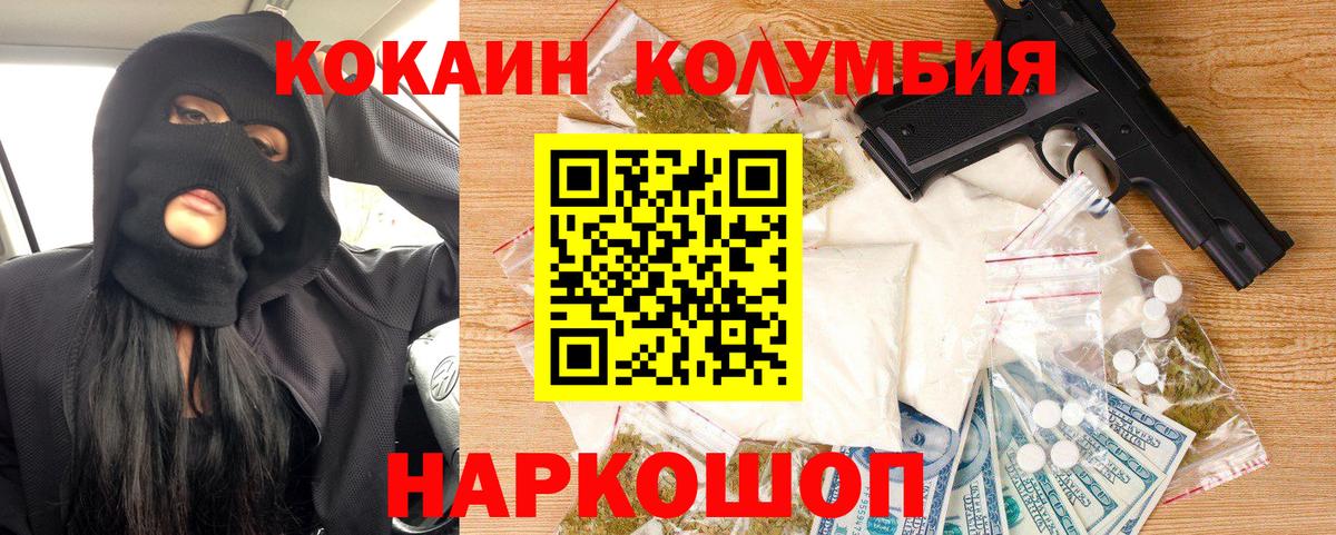 COCAIN FishScale  Cocaine 98%  Таганрог 