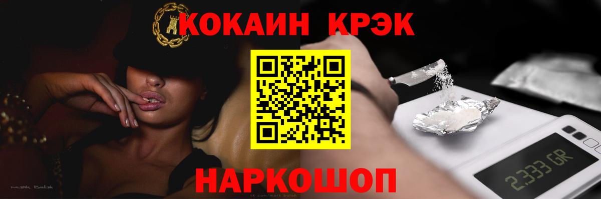 COCAIN 97%  COCAIN Эквадор  Вход с VPN  Cocaine  где купить наркоту  Таганрог 