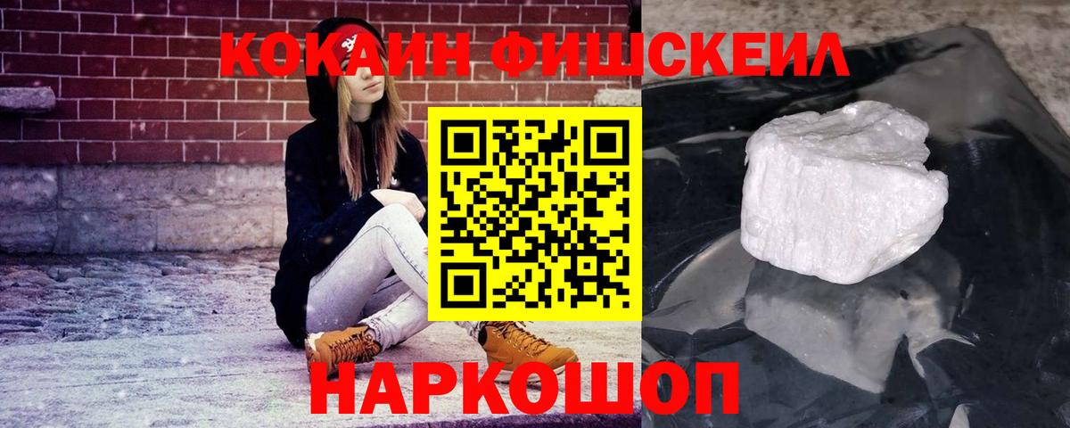 Cocaine Эквадор Таганрог