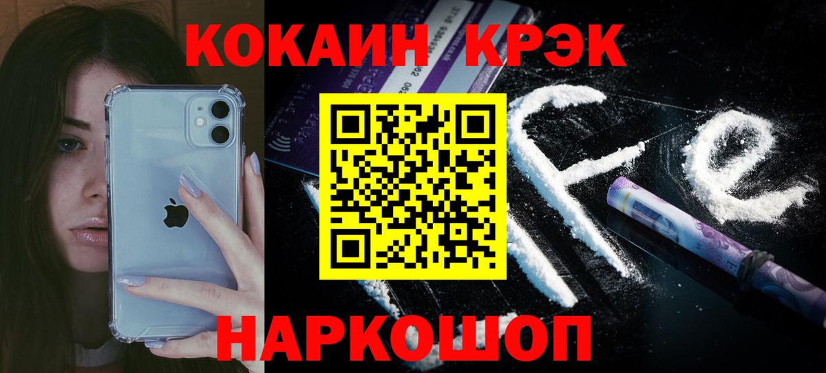 Cocaine Колумбийский Таганрог