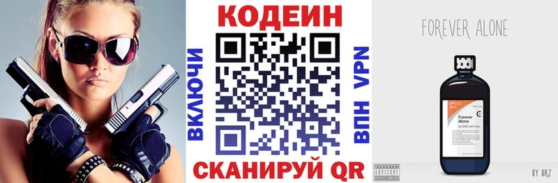 сколько стоит  Таганрог  Codein напиток Lean (лин) 