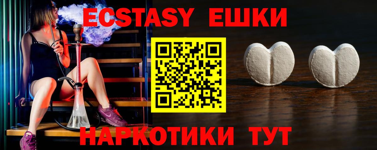 Экстази 300 mg  Вход с VPN  Экстази  Ecstasy диски  Таганрог 