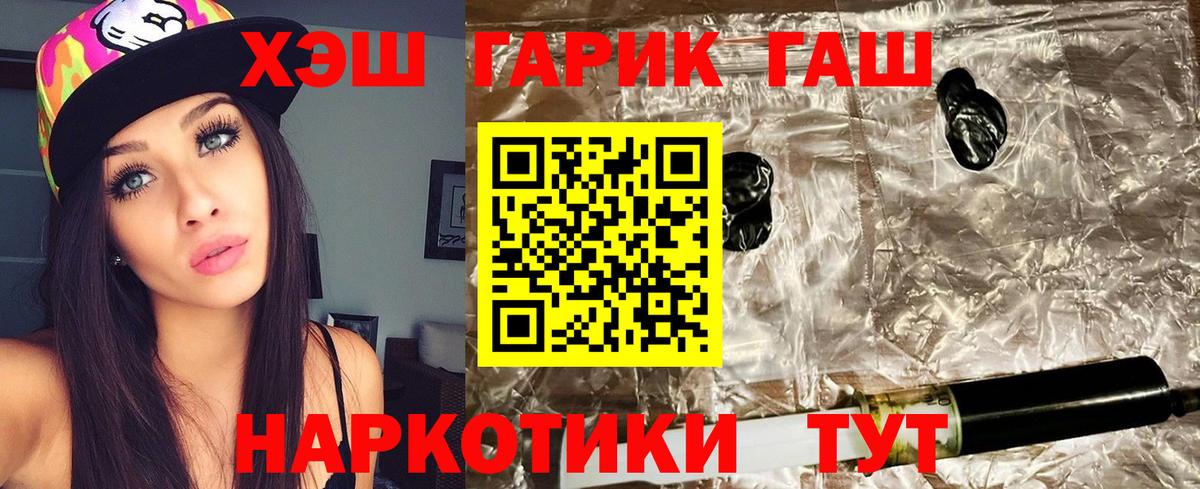 ГАШ VHQ Таганрог