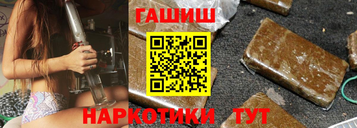 ГАШ  Таганрог  ГАШ Изолятор  ГАШИШ Cannabis 