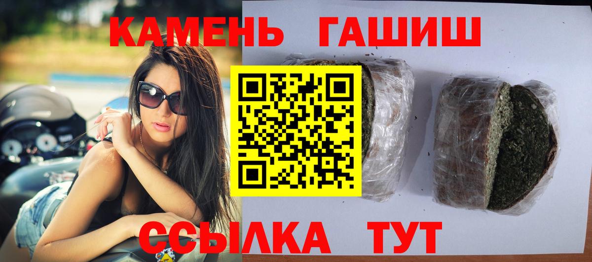 ГАШИШ Premium Таганрог