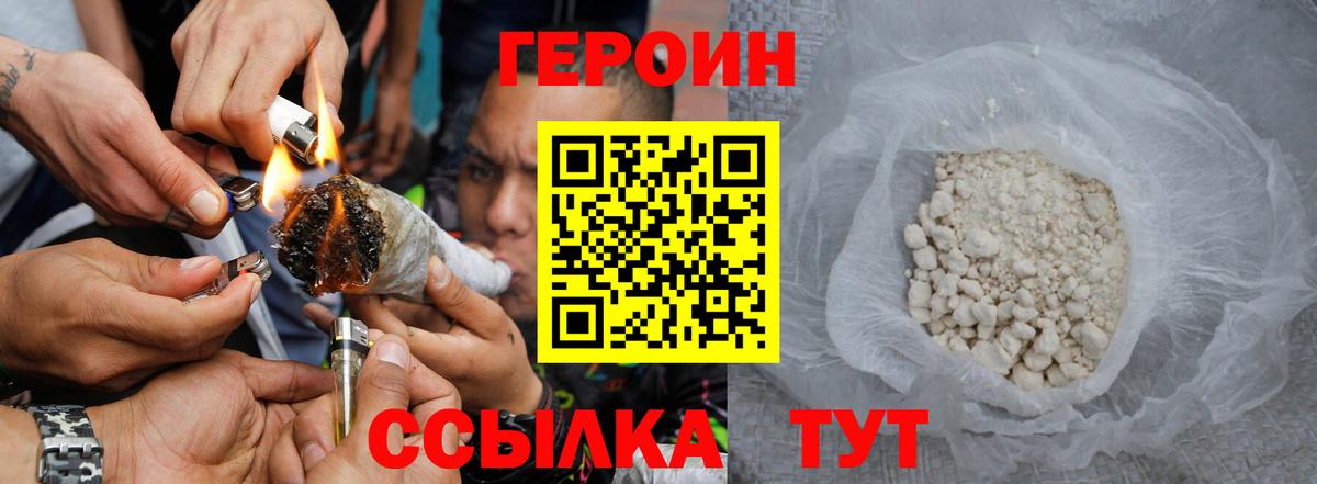 ГЕРОИН Афган  Вход с VPN  Таганрог 