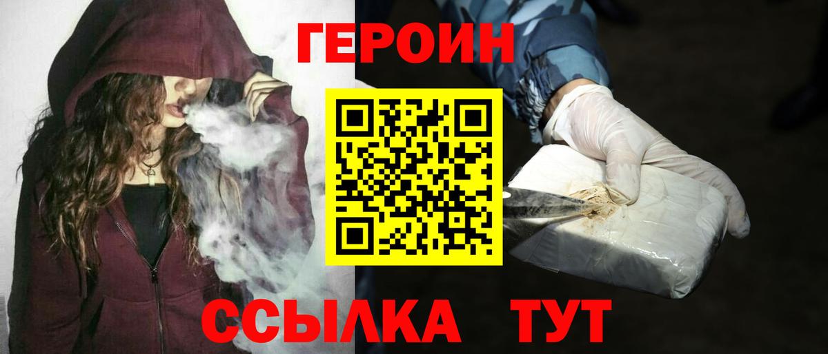 ГЕРОИН афганец  ГЕРОИН  Таганрог 