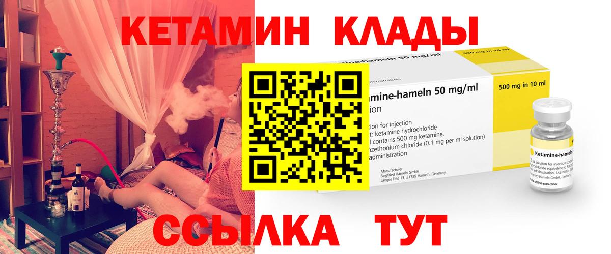 Кетамин ketamine  Кетамин ketamine  Таганрог  Вход с VPN 