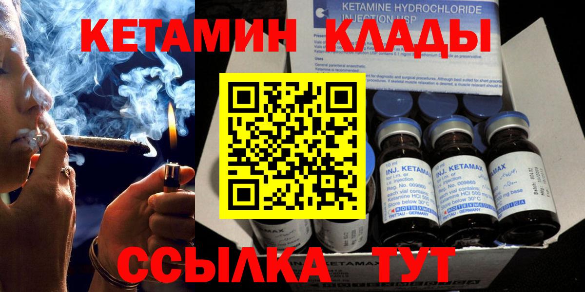 КЕТАМИН ketamine  shop состав  Таганрог 