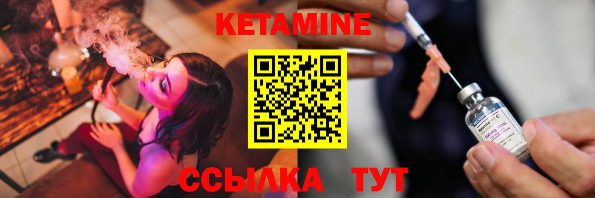 Кетамин ketamine Таганрог