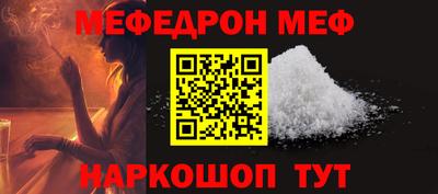 мефедрон VHQ Бийск