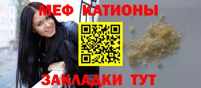мефедрон VHQ Бийск