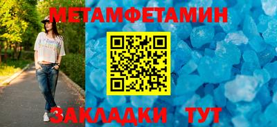 мефедрон VHQ Бийск