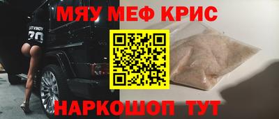 мефедрон VHQ Бийск