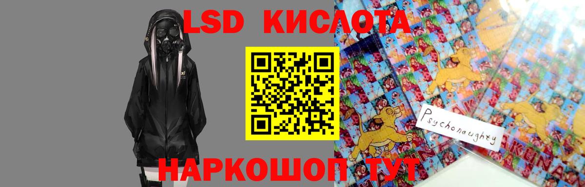 LSD-25 экстази кислота Таганрог