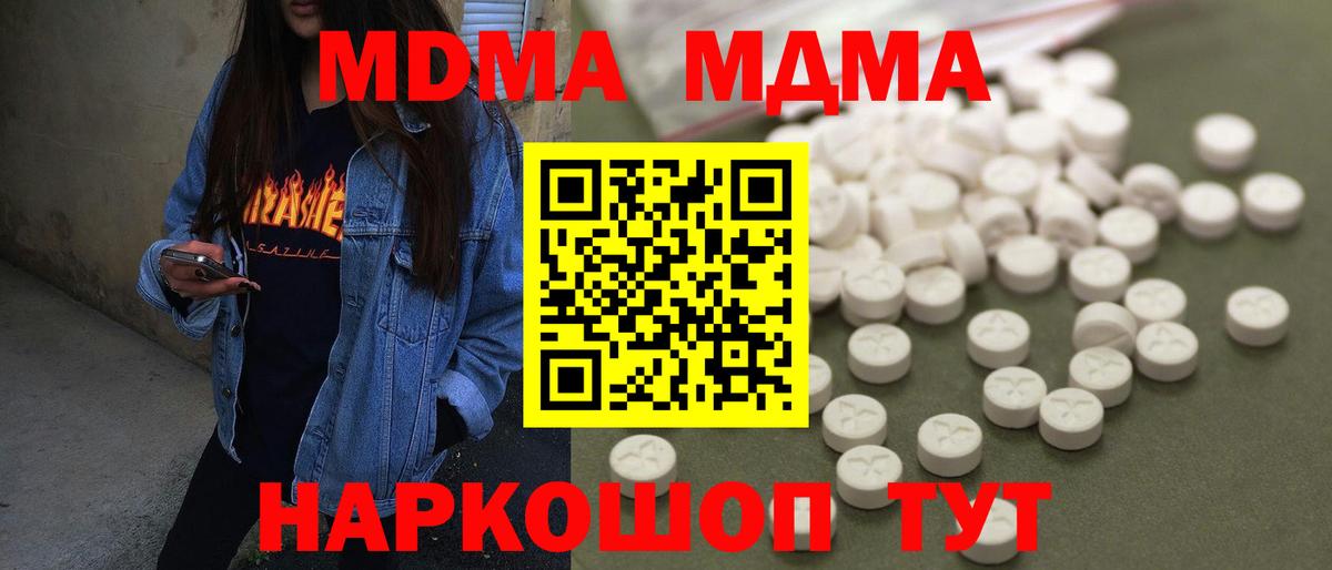 МДМА VHQ  MDMA VHQ  Вход с VPN  MDMA  Таганрог 