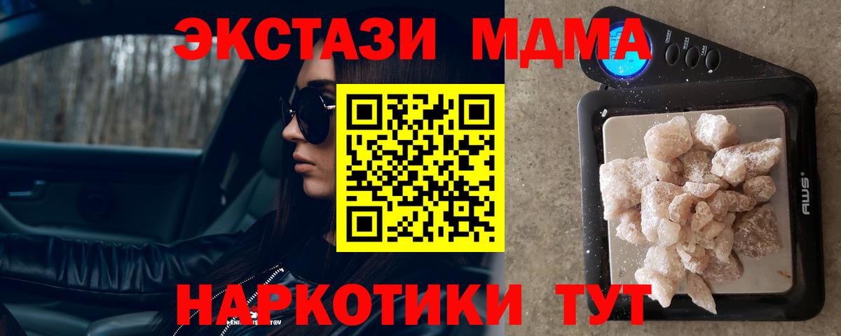 MDMA VHQ Таганрог