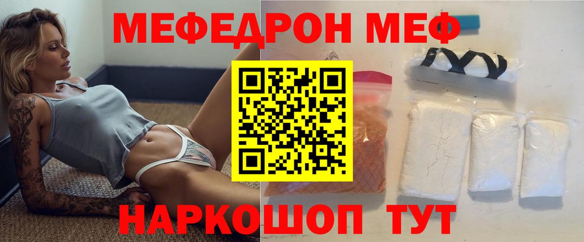 Мефедрон мука Таганрог