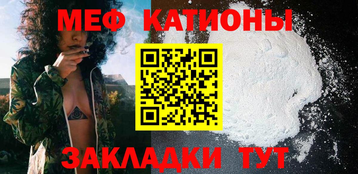 Меф мяу мяу  Вход с VPN  Таганрог 