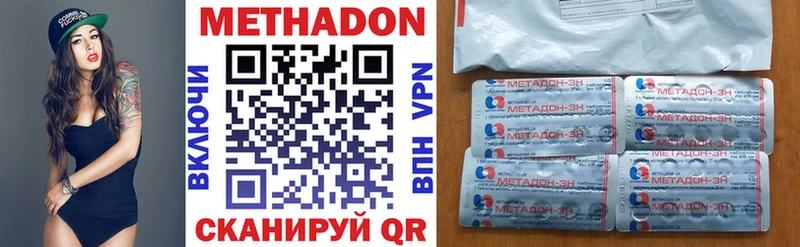 Метадон VHQ  где купить наркотик  Таганрог 