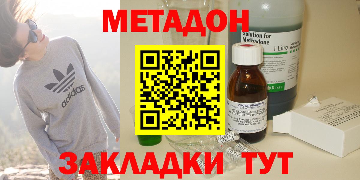 МЕТАДОН белоснежный Таганрог