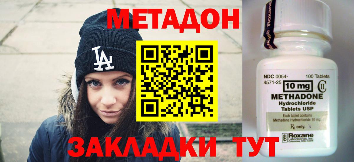 Метадон кристалл  Таганрог  МЕТАДОН methadone 