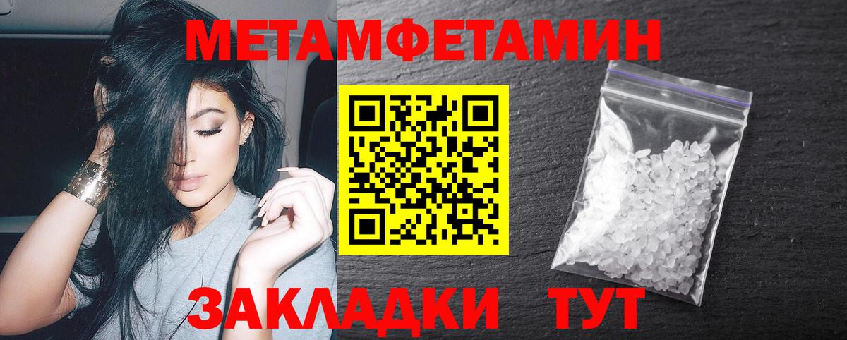 МЕТАМФЕТАМИН пудра Таганрог