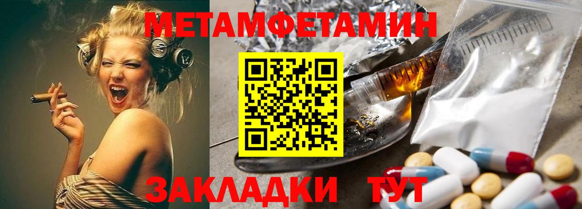 Метамфетамин  Таганрог  МЕТАМФЕТАМИН Methamphetamine 