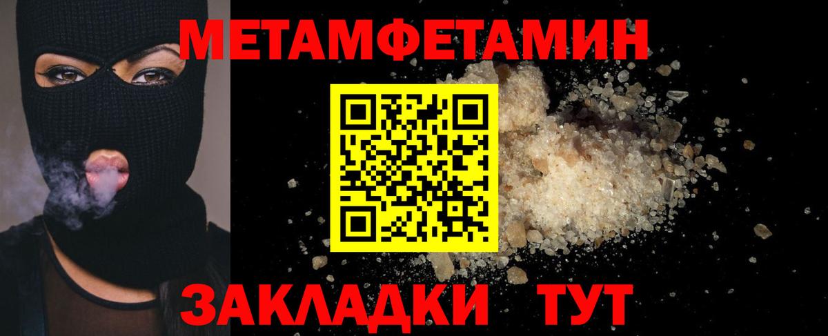 Метамфетамин винт  Вход с VPN  Таганрог 