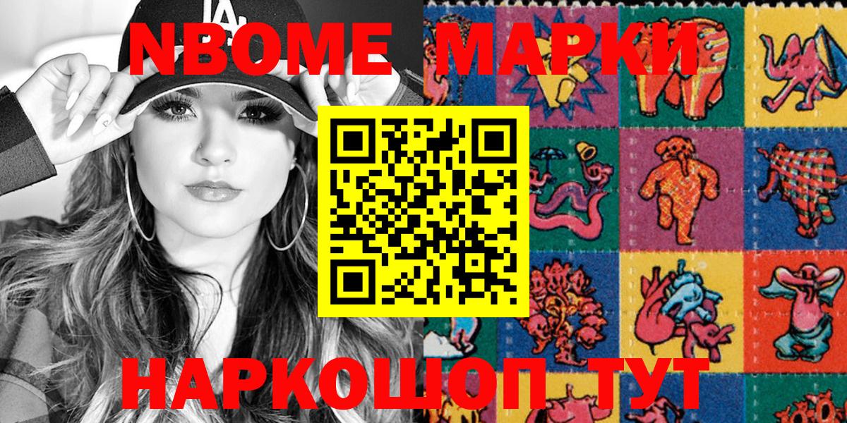 Наркотические марки 1,5мг Таганрог