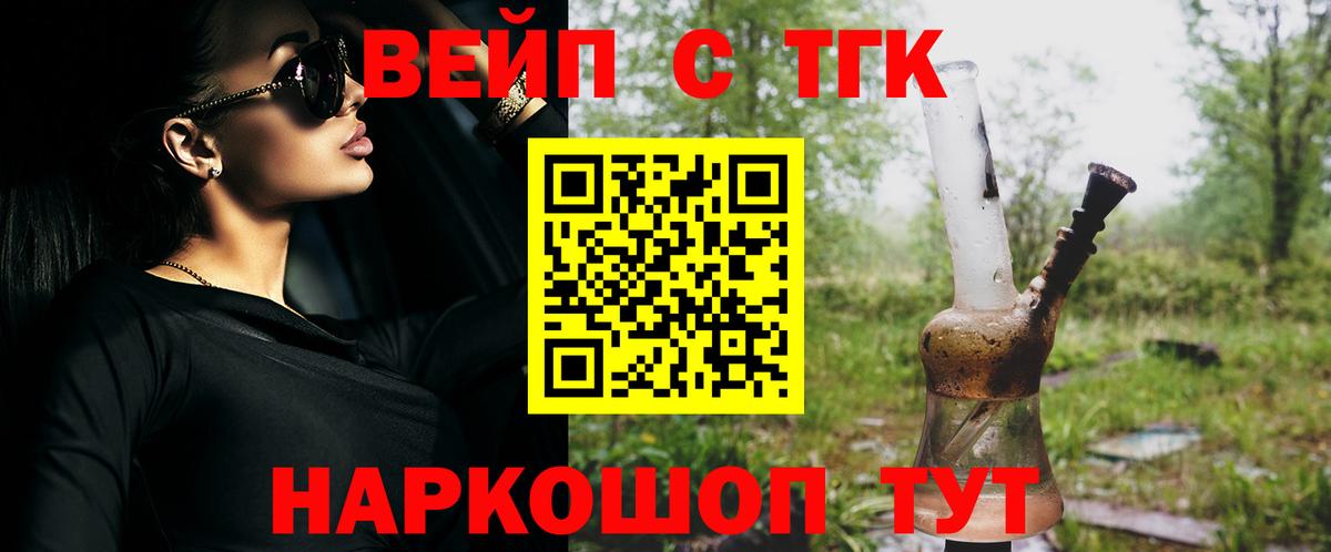 Дистиллят ТГК THC oil  Вход с VPN  Таганрог  Дистиллят ТГК вейп 