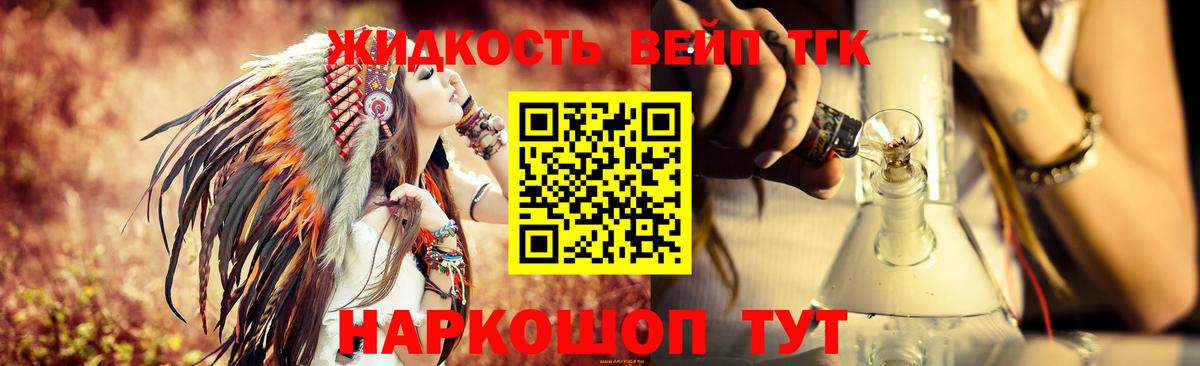 Дистиллят ТГК гашишное масло Таганрог