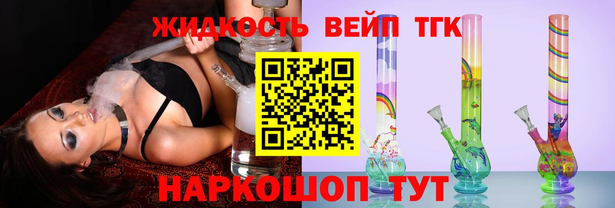 ТГК Wax Таганрог