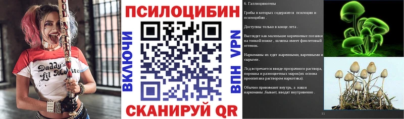 Псилоцибиновые грибы ЛСД Таганрог