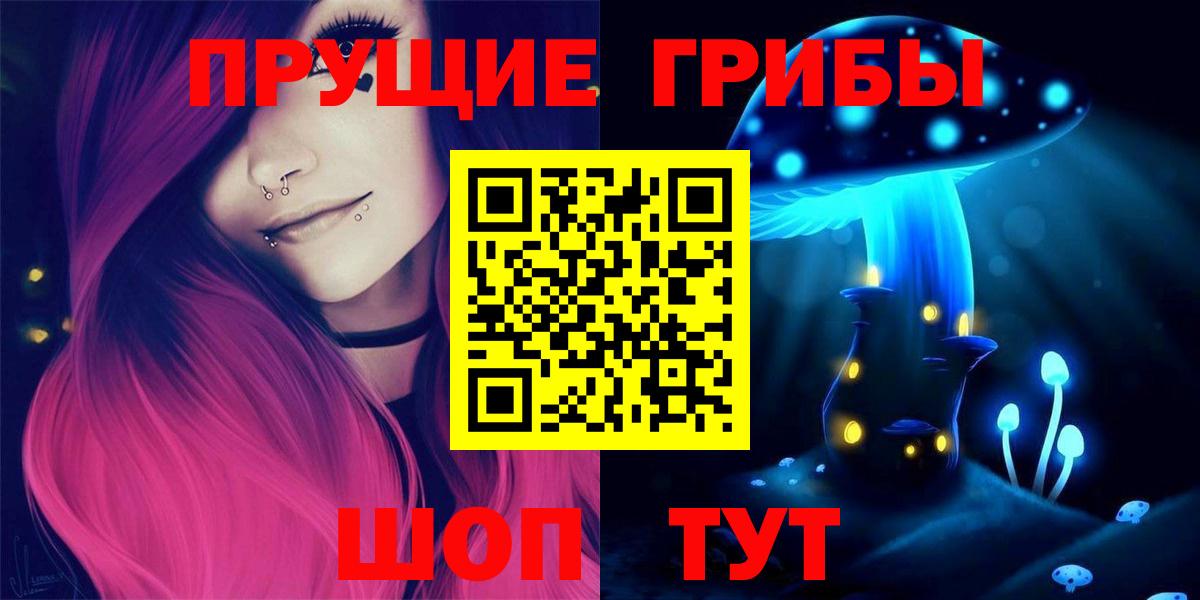 Таганрог  Псилоцибиновые грибы мухоморы  Псилоцибиновые грибы мицелий  Вход с VPN 
